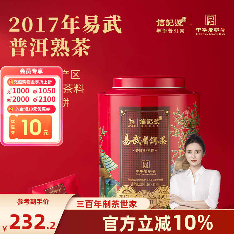 żǺն250g232.2Ԫ