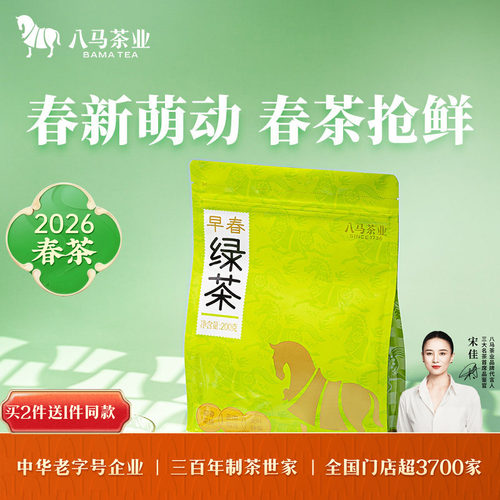 八马茶业早春绿茶袋装200g