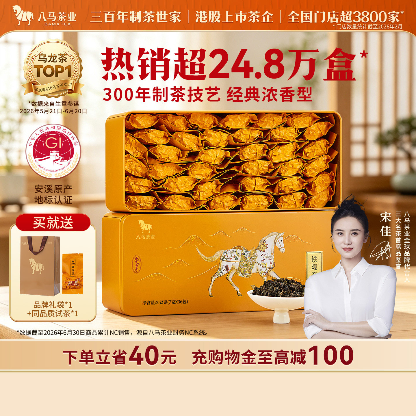 【百亿补贴】八马茶业安溪浓香铁观音茶叶自己喝官方旗舰店正品