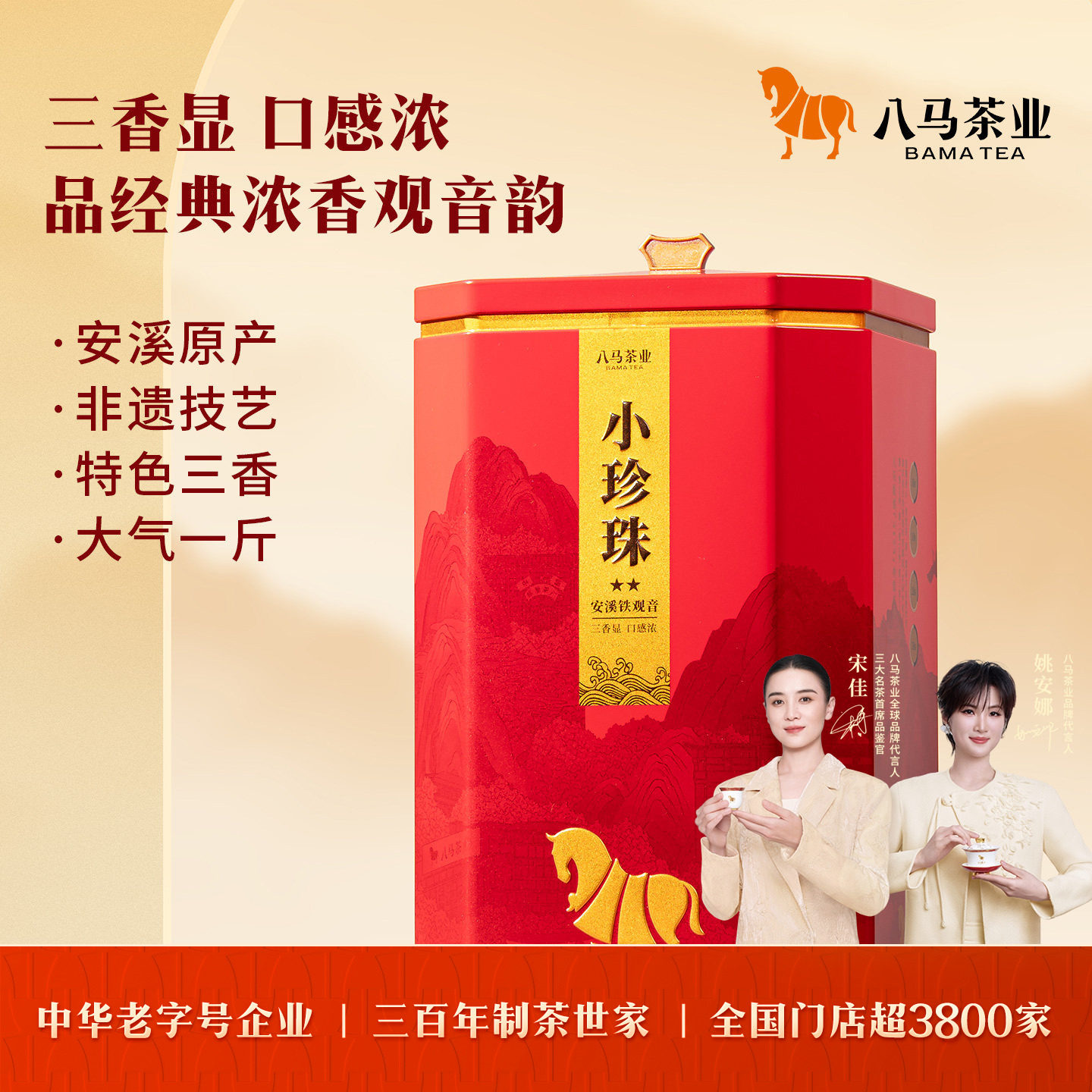 八马茶业安溪铁观音浓香型乌龙茶自己喝茶叶500g官方旗舰店正品