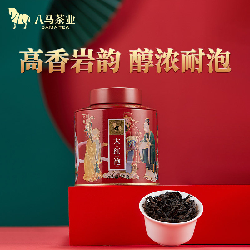 【直播间专享秒杀】八马茶叶武夷岩茶特级大红袍乌龙茶小罐装50g怎么看?
