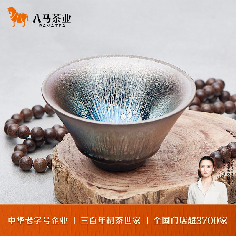 八马茶业个人品茗杯蓝羽建盏茶盏主人杯喝茶杯伴手礼官方旗舰店,餐饮具,建盏,淘宝优惠券,粉丝福利购,淘宝优惠卷
