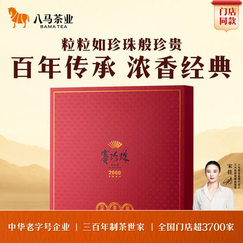 八马特级浓香型安溪铁观音茶叶