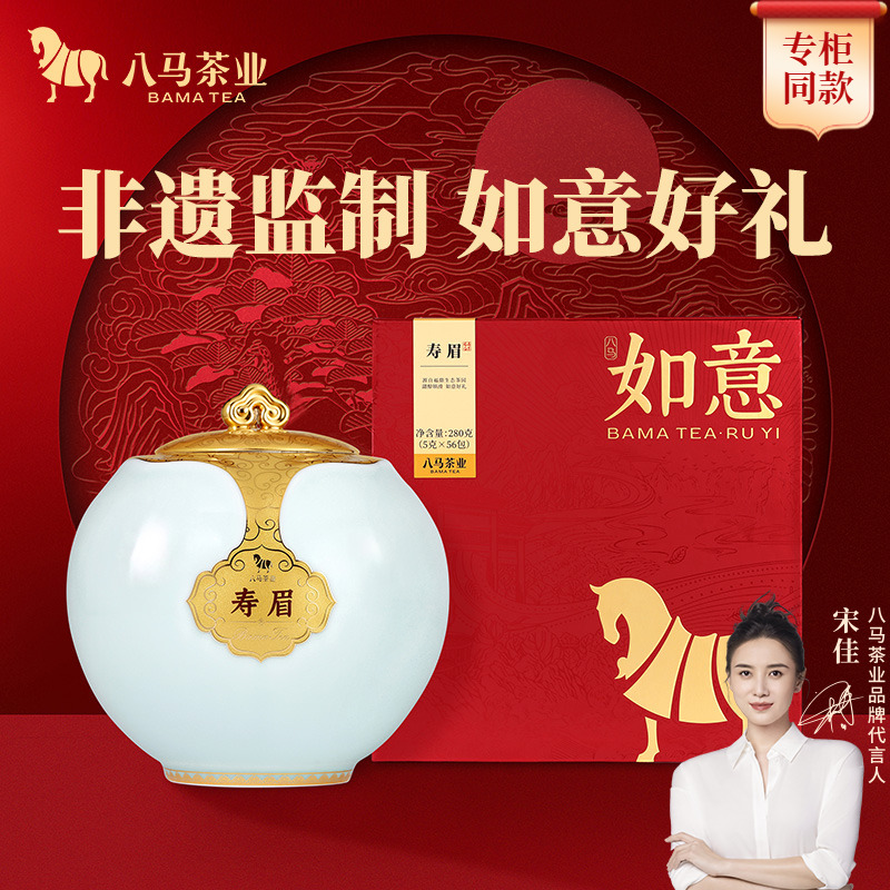 八马茶业如意寿眉白茶礼盒装