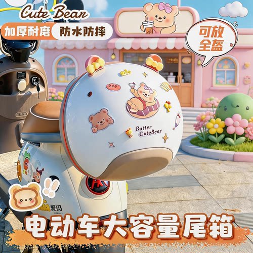 电瓶车通用后置车筐大容量尾箱