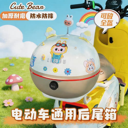 适用九号Q85c后备箱电动车后尾箱