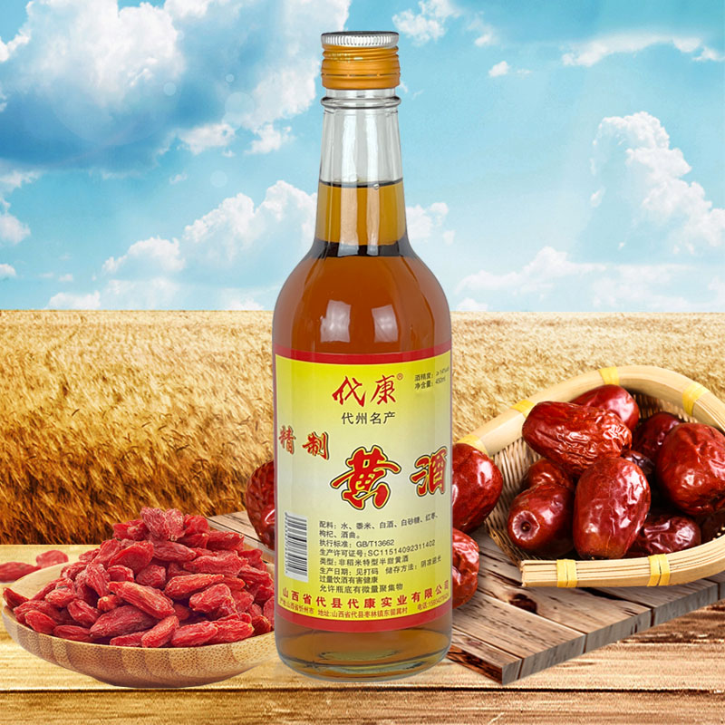山西特产代县代康黄酒红枣枸杞精制黍米半甜型整箱12瓶装正品促销