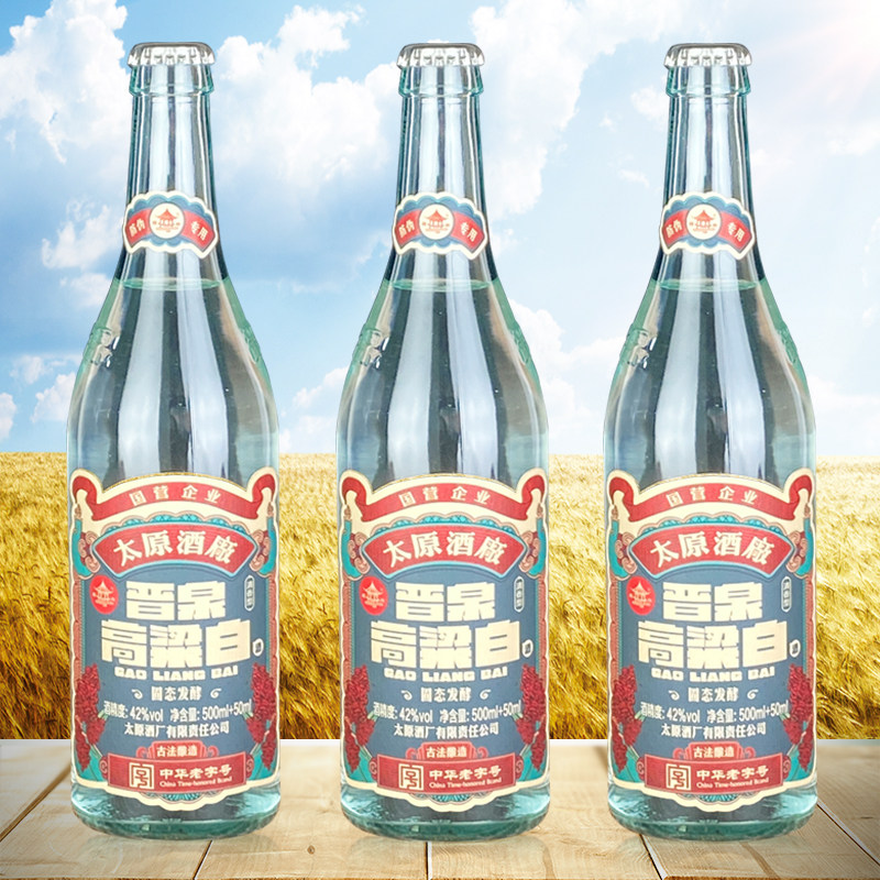 山西太原晋泉高粱白酒古法酿造柔和清香三瓶装550ml固态发酵优级