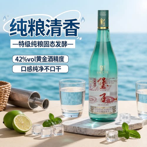 堡子窖老字号清香型42度整箱6瓶