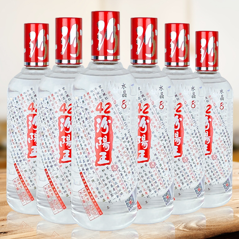 山西汾阳王白酒水晶8八年整箱40/42度6瓶500ml清香型棉柔纯粮食