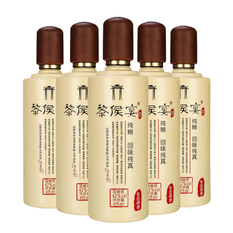 黎侯宴黄瓶清香白酒生态酿造整箱