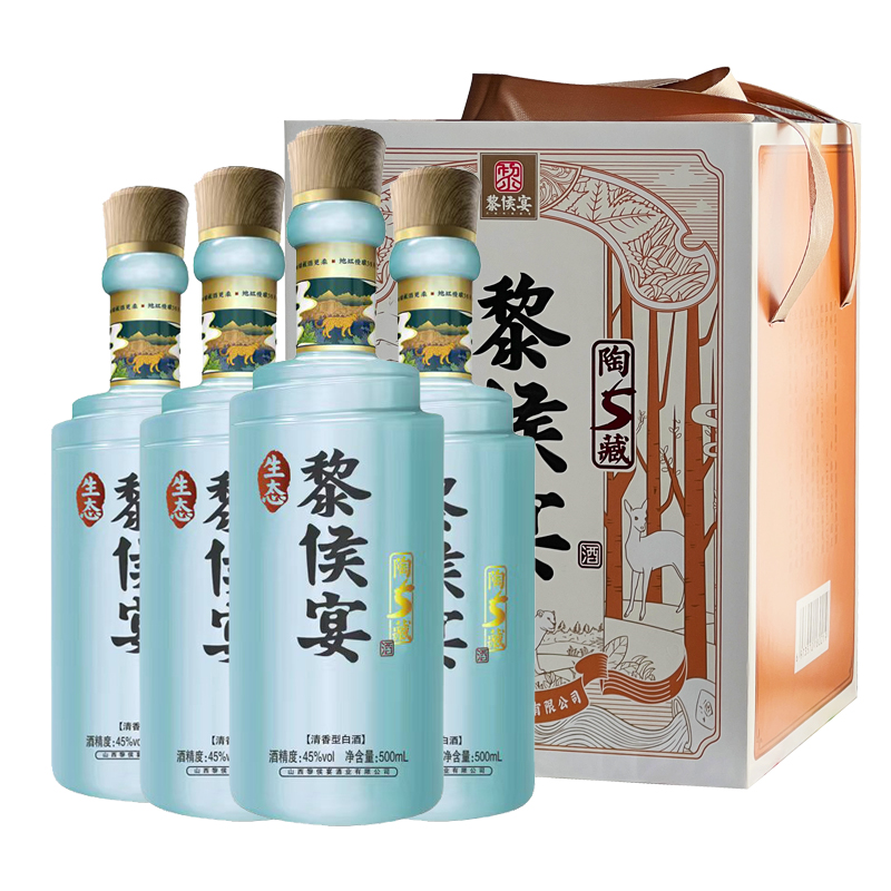 陶坛5清香型白酒黎侯宴45度