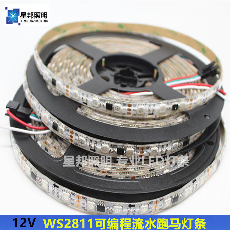 WS2811B灯条全彩灯带可编程灯带