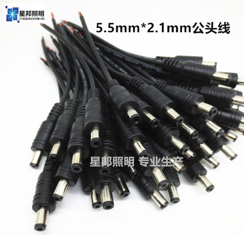 电源连接线插头监控直流led灯带