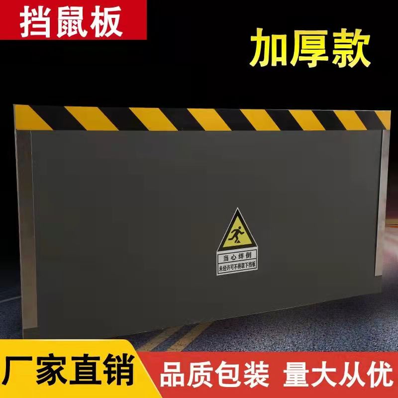 定制pvc挡鼠板塑料防鼠板配电室挡鼠板食品厂档鼠板不锈钢挡鼠板