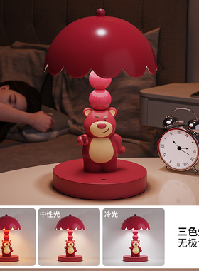 可爱草莓小熊结婚台灯摆件礼物