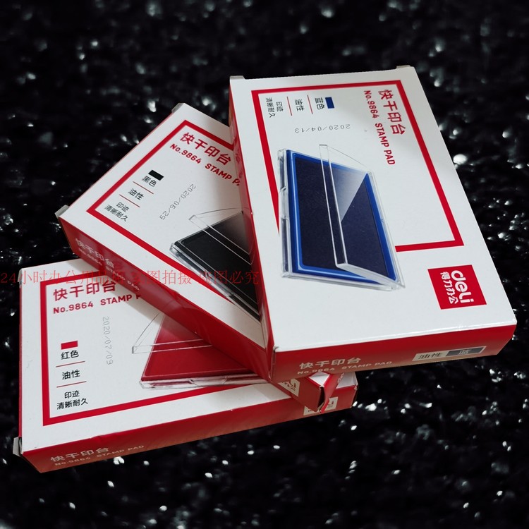 得力正品黑色专业可加墨包邮财务