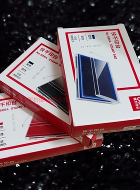正品得力9864财务快干印台红色蓝色黑色专业印章印台可加墨型包邮
