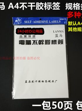 特种专业电脑打印亚面办公用品