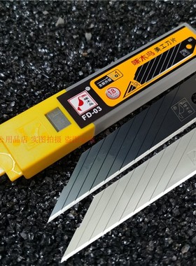 啄木鸟FD-03美工刀片18MM替刃尖头30度角除胶汽车贴膜壁纸具刀刃