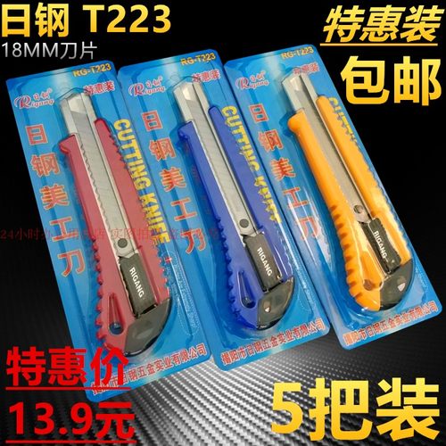 美工刀/开箱器/笔刀