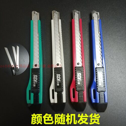 sdi手牌小美工刀0404壁纸刀
