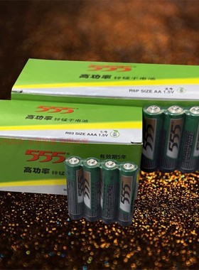 正品555电池碳性三五AA电池5号玩具AAA电池7号遥控优质锌锰干电池