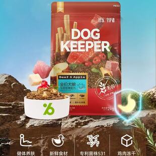 比乐守护者狗粮推荐金毛拉布拉多通用幼犬期全价犬粮成犬鸭肉梨