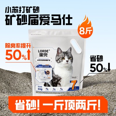 里兜矿砂除臭银离子吸水低尘