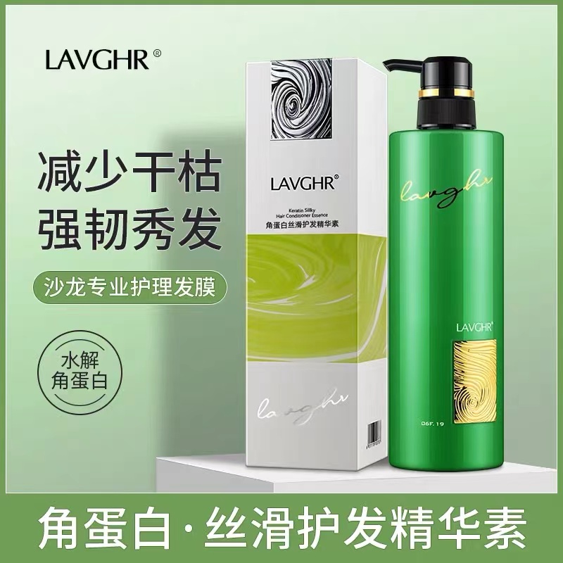 正品LAVGHR彪马绿钻蛋白还原修护精华霜护发素烫染受损修复发膜 美发护发/假发 洗护套装 原图主图