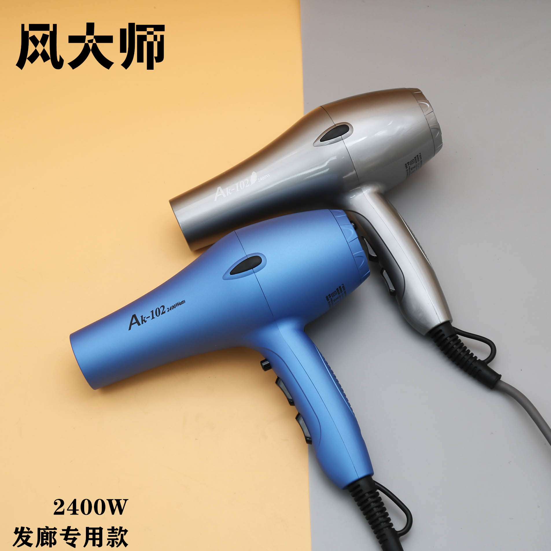 风大师3.5M吹风机发廊大功率高温