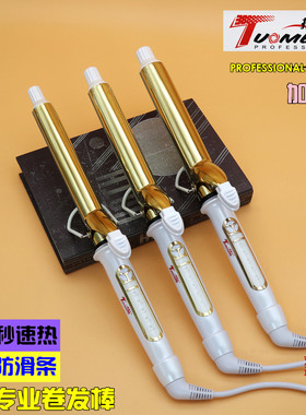 拓美达专业可调温化妆神器美发
