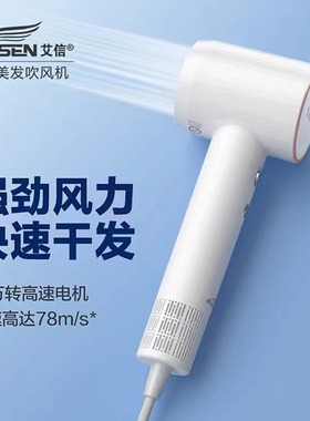 艾信负离子发廊轻巧聚风