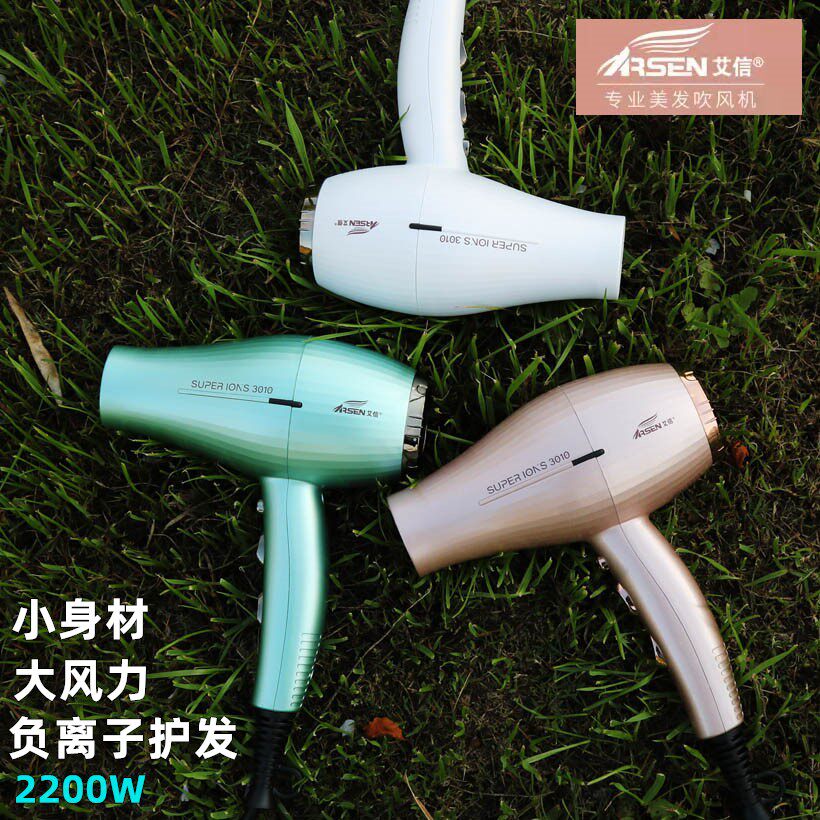 艾信专业吹风机发廊迷你型
