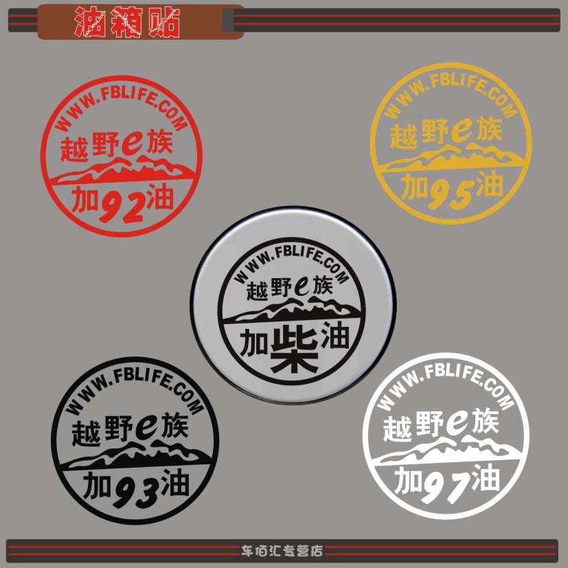 反光装饰个性热销定做汽车