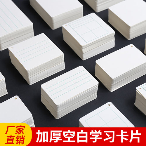 空白卡片硬质diy手工书签