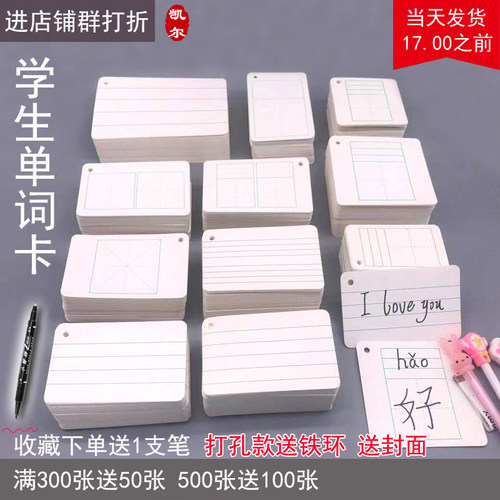 英语单词卡生字汉字创意diydiy