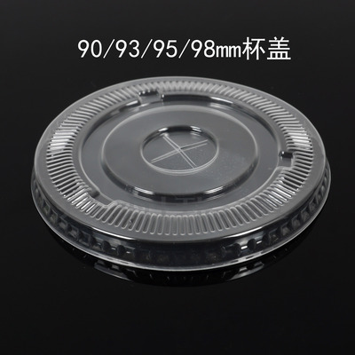 杯盖防漏盖高透塑料杯