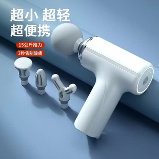 筋膜枪肌肉放松专业级颈膜枪电动多功能按摩器 迷你款