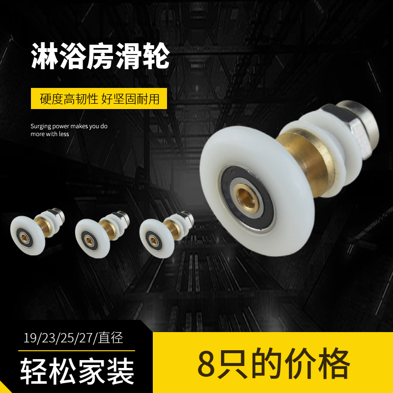 老式淋浴房滑轮浴室玻璃门移门轮子老款弧形卫生间推拉门滚轮配件,基础建材,吊滑,淘宝优惠券,粉丝福利购,淘宝优惠卷
