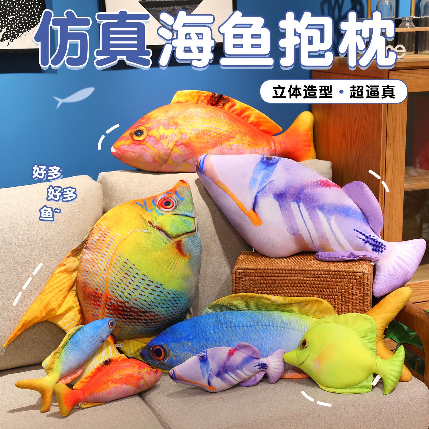 仿真海鱼抱枕食人鱼逗猫公仔毛绒