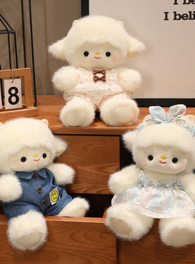 奶芙小羊玩偶毛绒公仔玩具可爱布娃娃陪伴系安抚儿童女孩生日礼物