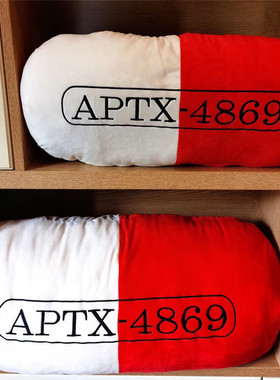 aptx名侦探柯南4869药丸抱枕靠垫长条枕公仔玩偶毛绒玩具睡觉娃娃