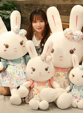 花布兔公仔可爱兔子玩偶毛绒大号抱枕陪睡觉娃娃儿童安抚生日礼物