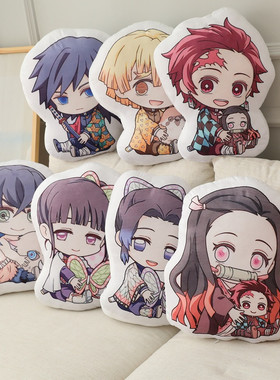 二次元动漫周边鬼灭之刃抱枕炭治郎我妻善逸祢豆子蝴蝶忍玩偶靠枕