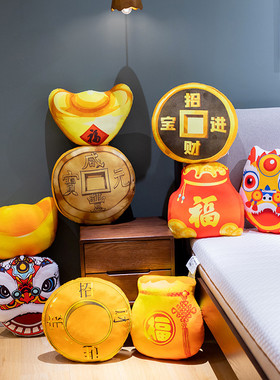 醒狮靠枕国潮元宝抱枕铜钱靠垫客厅沙发腰枕创意新年转运吉祥物