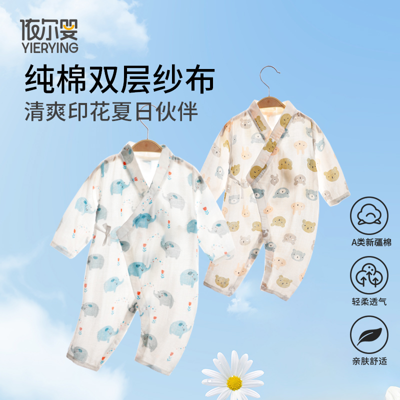 春夏薄款婴儿连体衣长袖男女宝宝