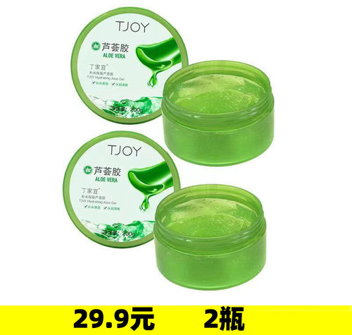 丁家宜芦荟胶200g 保湿补水修护芦荟凝胶晒后润肤霜保湿官方正品