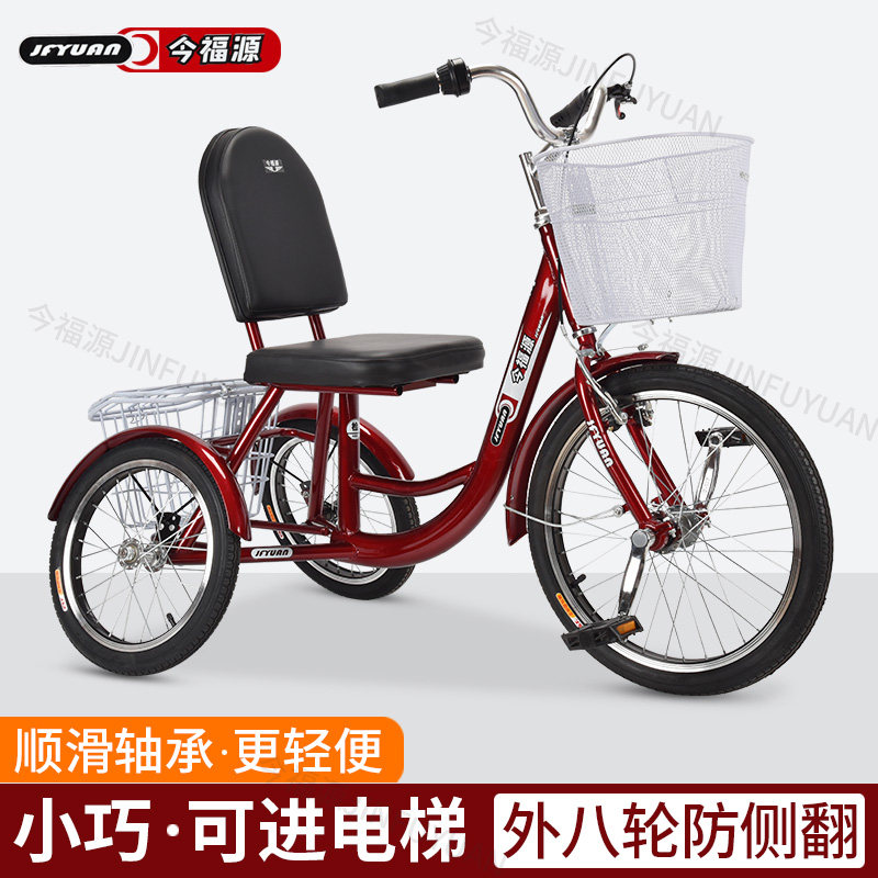 老年三轮车脚踏休闲代步自行车成人脚蹬车外八字防侧翻轻便三轮车