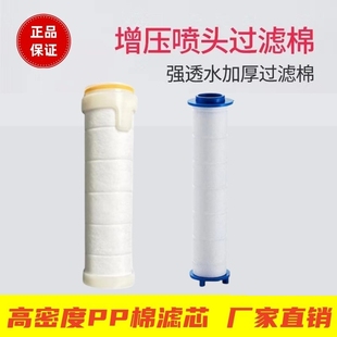 花洒过滤器替换PP棉专用滤芯小蛮腰喷头德国除氯净水去杂质过滤芯